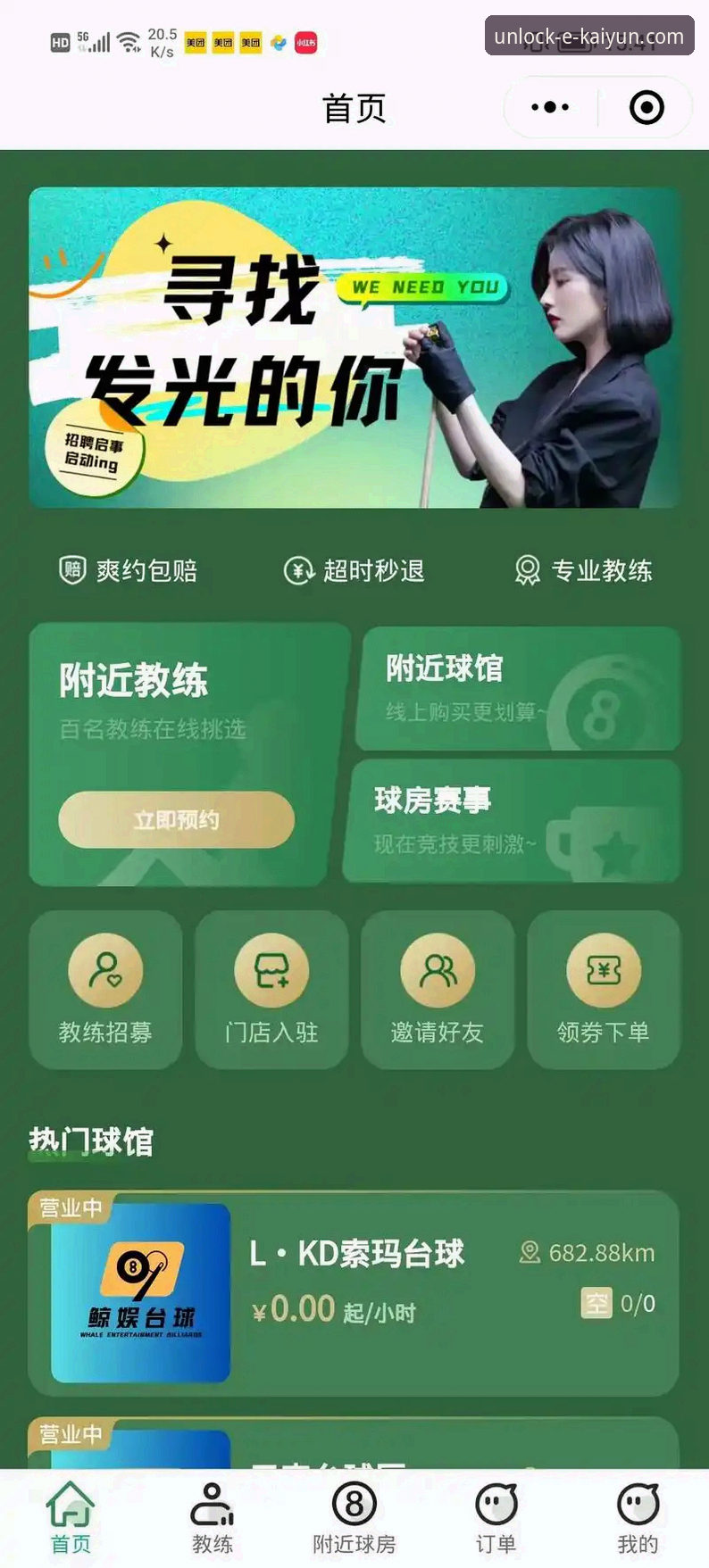 如何下载开云体育平台？这份新手指南带你轻松搞定！